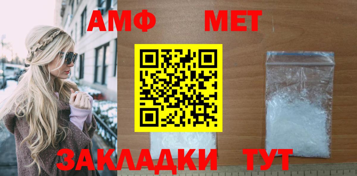 Новоалтайск  Amphetamine 97%  Вход с VPN 