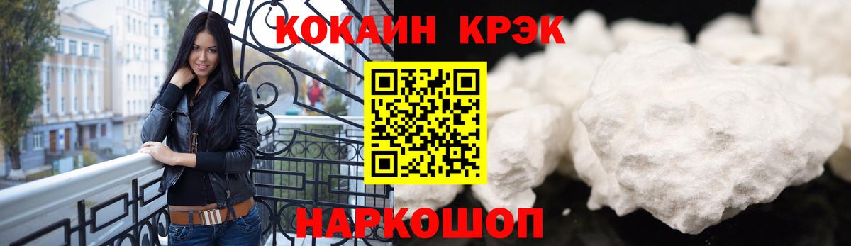 Новоалтайск  КОКАИН Перу  Вход с VPN  Cocaine VHQ 