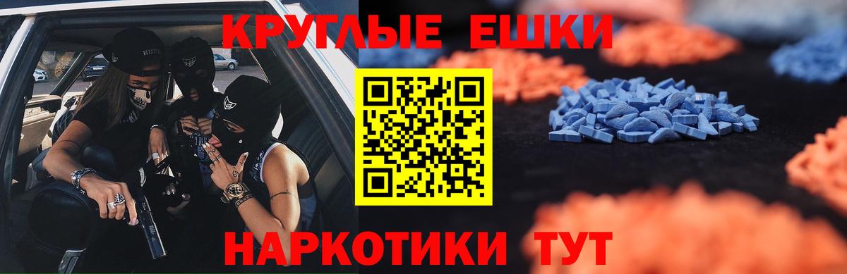 ЭКСТАЗИ  Экстази VHQ  Новоалтайск  Вход с VPN  Экстази DUBAI 