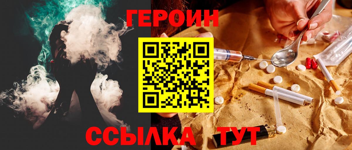 ГЕРОИН VHQ Новоалтайск