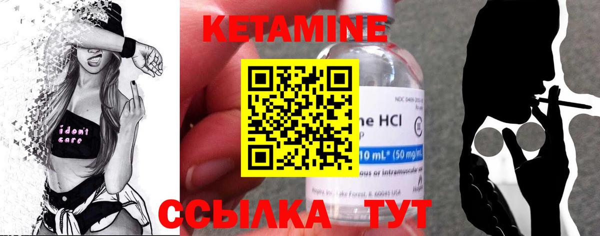 КЕТАМИН ketamine Новоалтайск