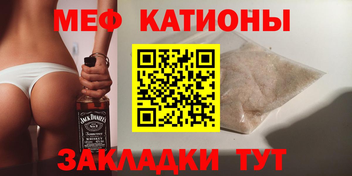 Мефедрон  Меф  Вход с VPN  Меф VHQ  Новоалтайск 