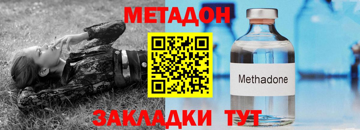Метадон VHQ Новоалтайск