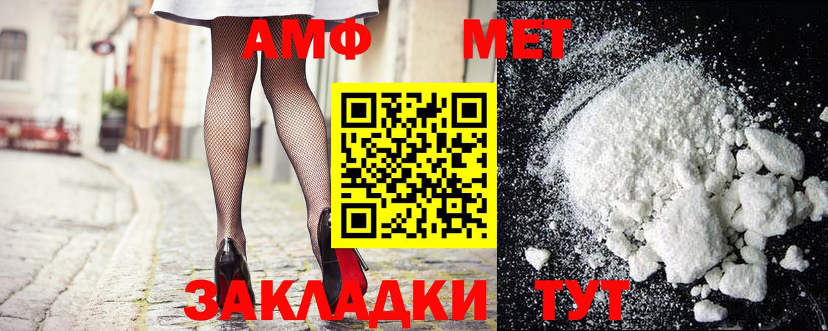 Метамфетамин кристалл Новоалтайск