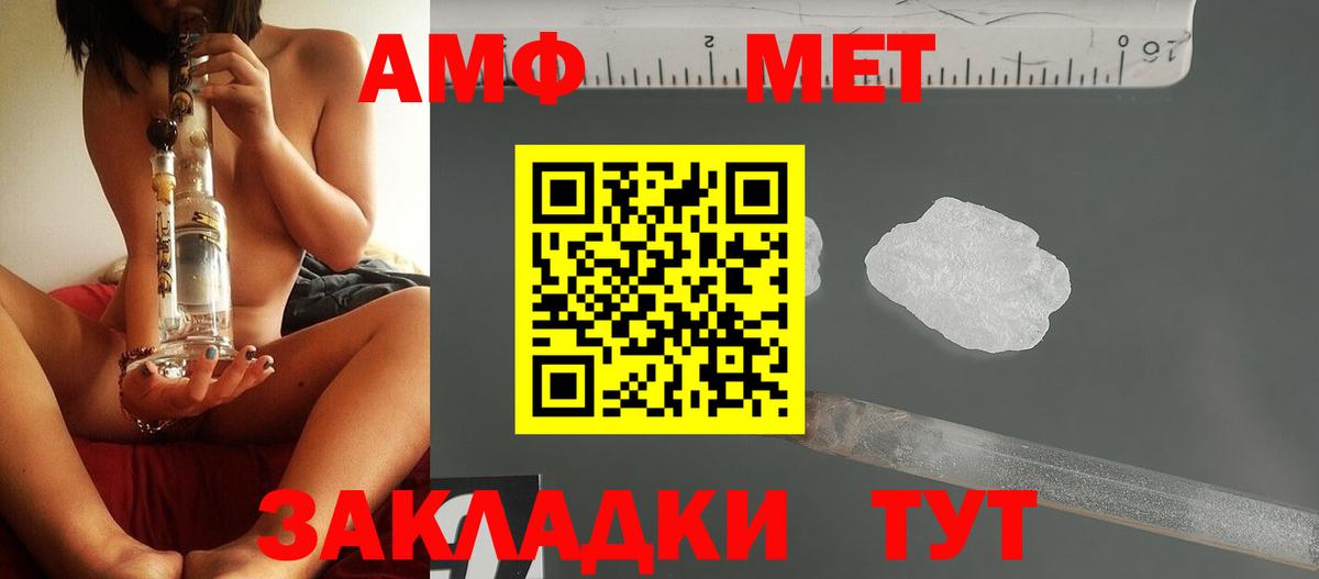 Новоалтайск  Первитин витя  Вход с VPN 