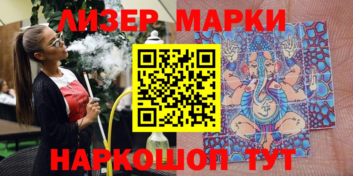 Марки 25I-NBOMe  как найти   Вход с VPN  Новоалтайск  Марки N-bome 1,5мг 