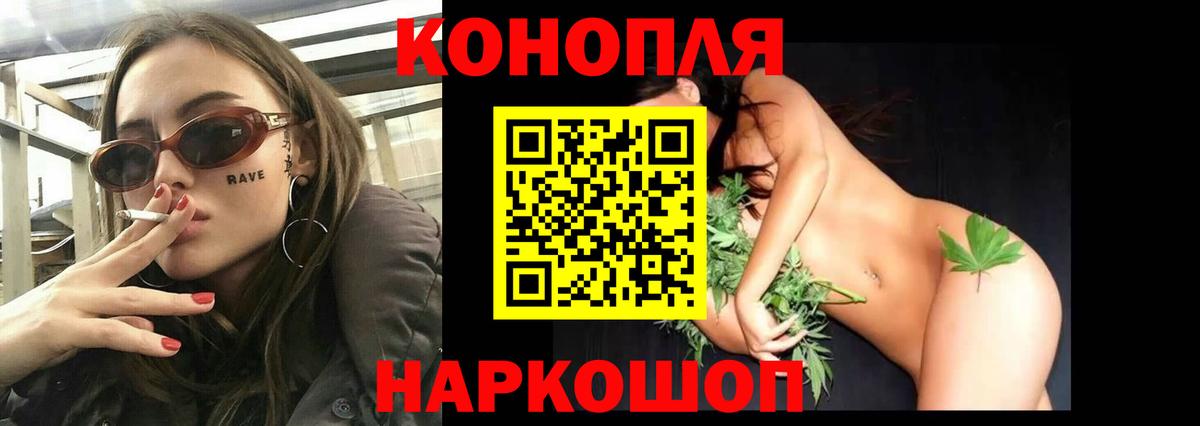 МАРИХУАНА план Новоалтайск